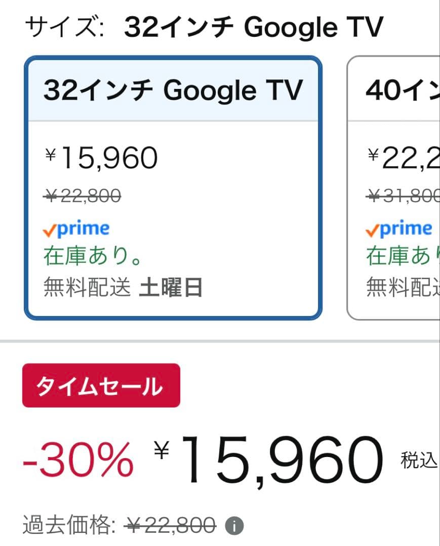 FPD チューナーレステレビ 32V型 【2024年製】