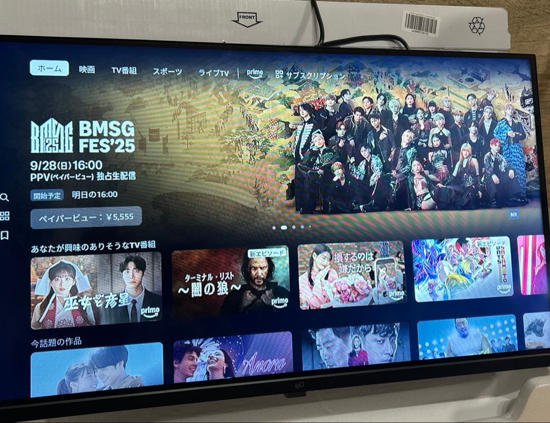 FPD チューナーレステレビ 32V型 【2024年製】