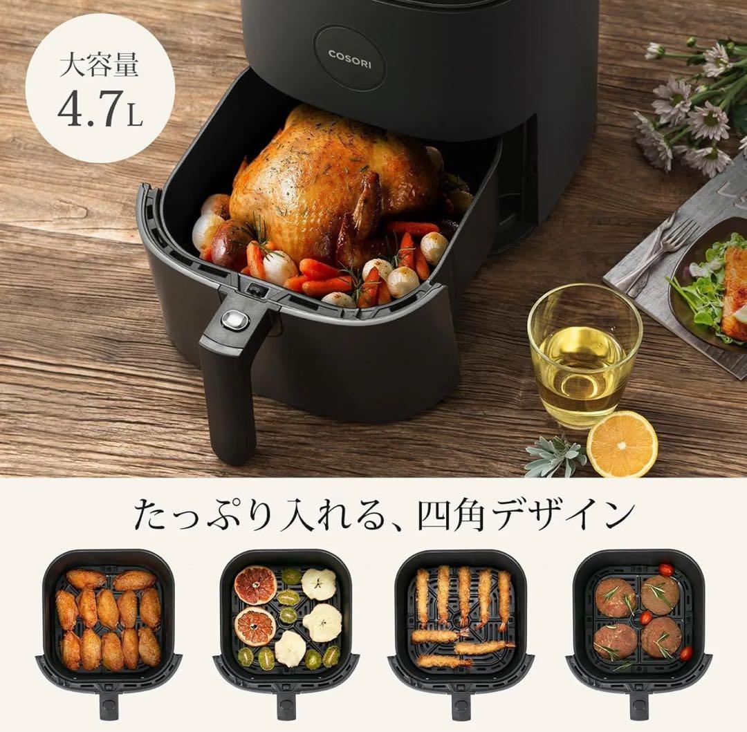 COSORI コソリ ノンフライヤー 4.7L 大容量 CAF-L501-KJP