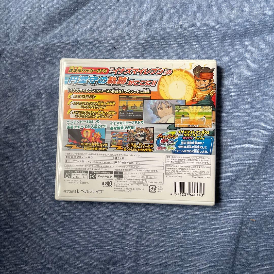 【正常動作品】3DS イナズマイレブン 1・2・3 円堂守伝説