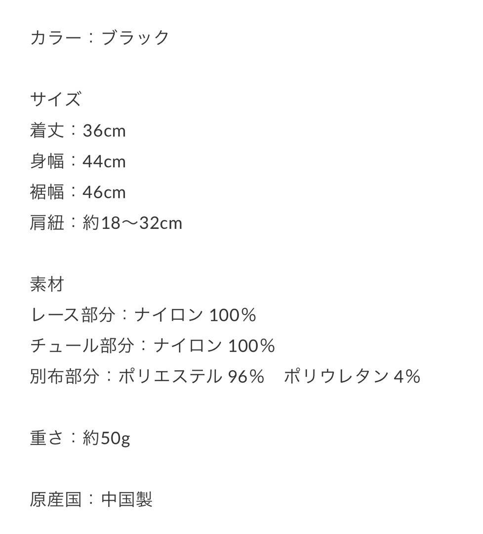 もと※プロフ必読 様★専用　WCJレースキャミソール(ブラック)