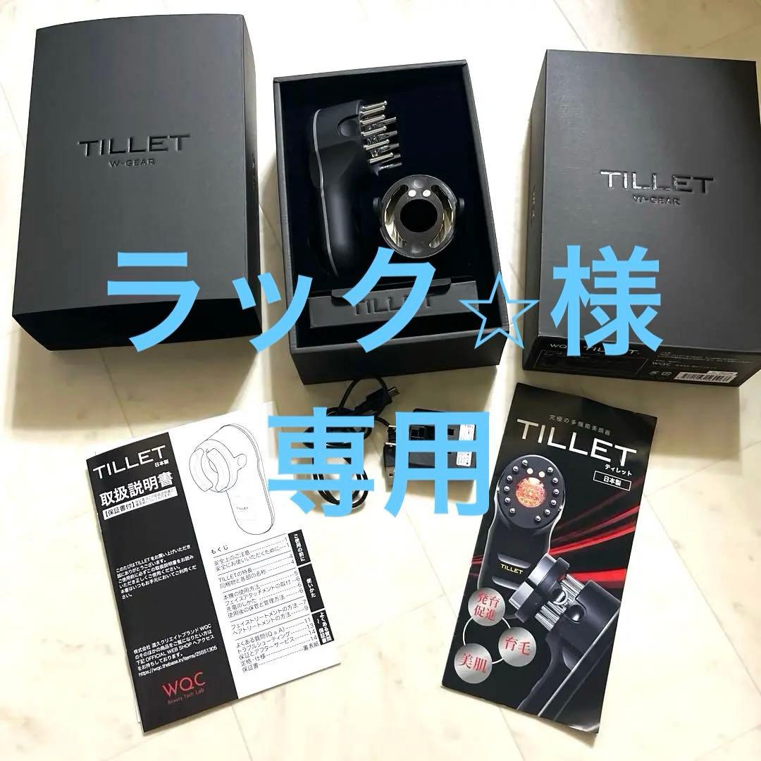 TILLET ティレット　美顔器　EMS イオン導入　エレクトロポレーション