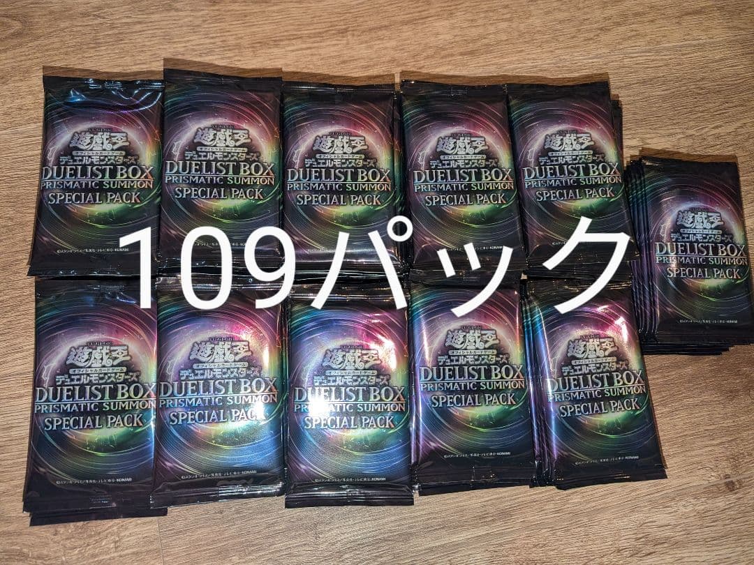 ワ*者様 遊戯王　プリズマティックサモン　109パック　バラパック