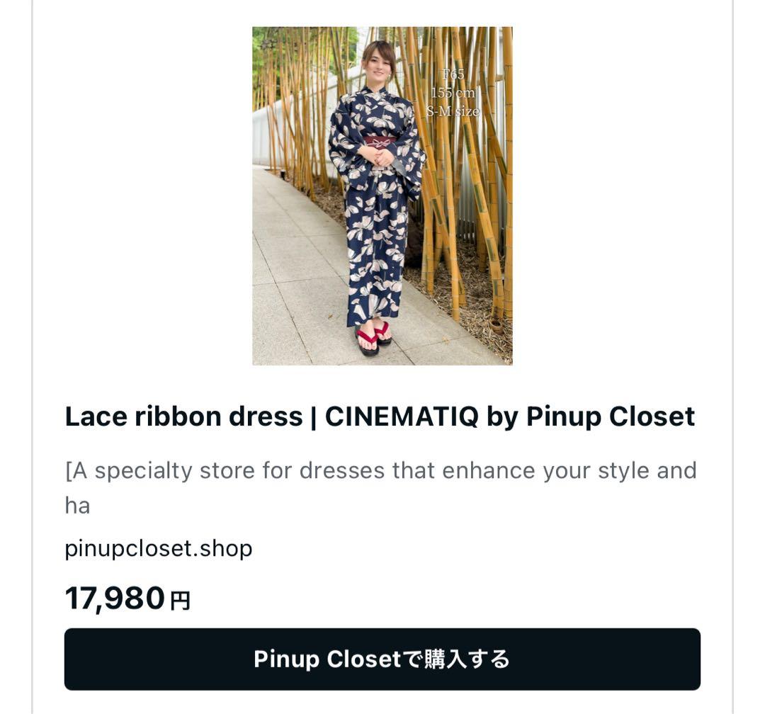 シネマティック 元鈴木さん 2way浴衣 黒 エコバッグになる兵児帯付き