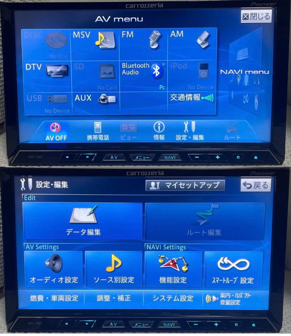 パイオニアのHDDナビ、カロッツェリア サイバーナビ AVIC-ZH07
