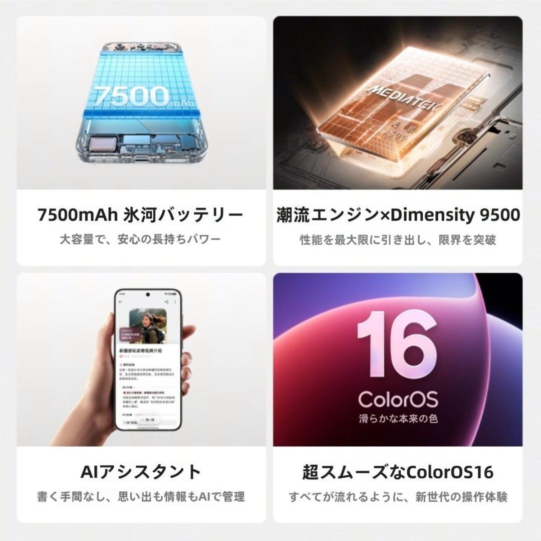 【新品未開封】OPPO Find X9 Pro 16GB/1TB チタン 中国版