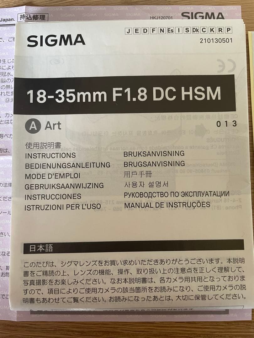 極上 SIGMA 18-35mm F1.8 Art A013 ペンタックス