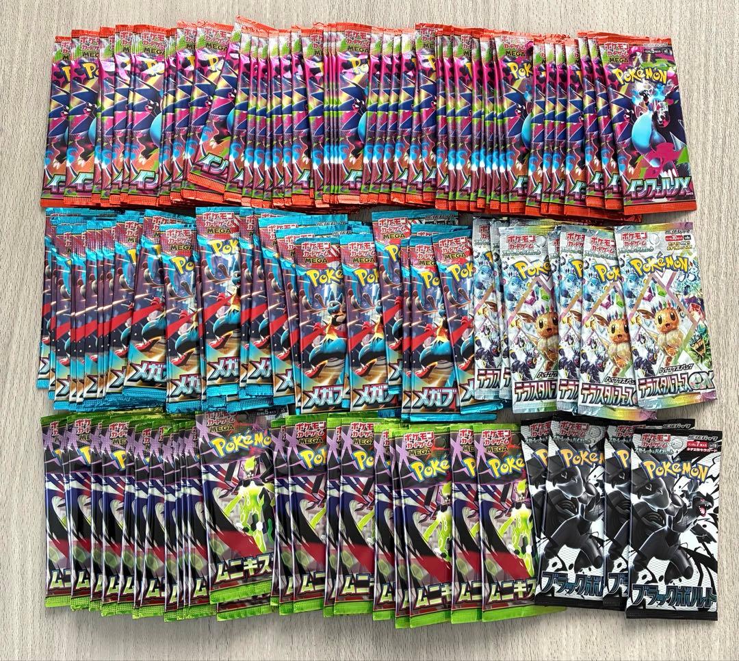 ポケモンカード サーチ済み 未開封パック インフェルノX メガブレイブ等