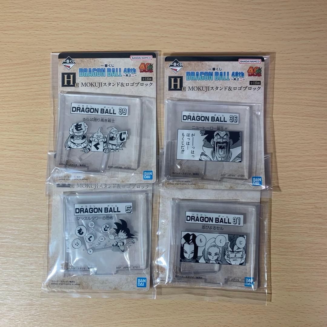 ドラゴンボール一番くじ40th B賞E賞 F賞　G賞　H賞　ベジータ　クリリン