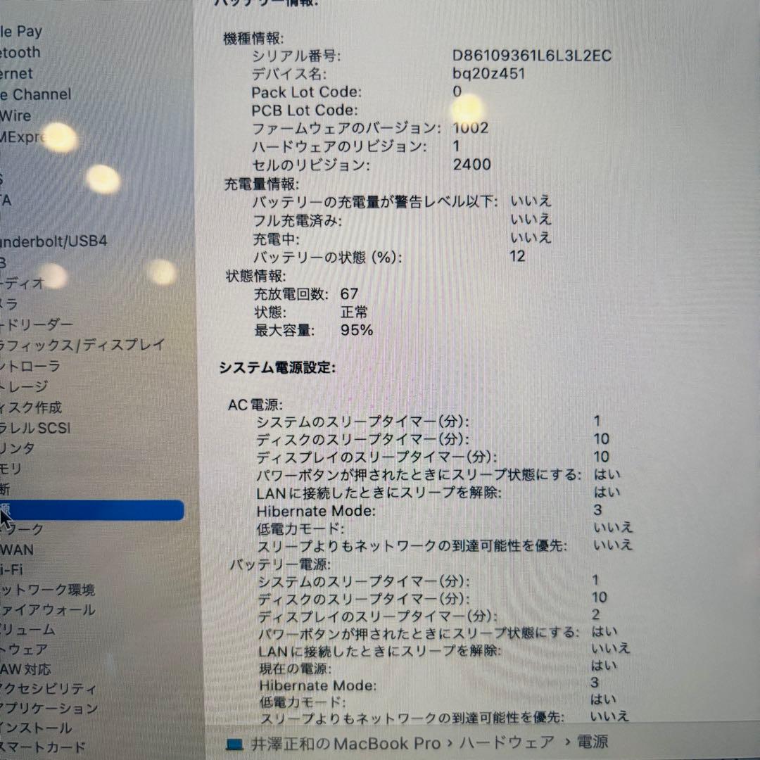 【美品】　MacBook Pro 2020 13インチ 8gメモリ 256ssd