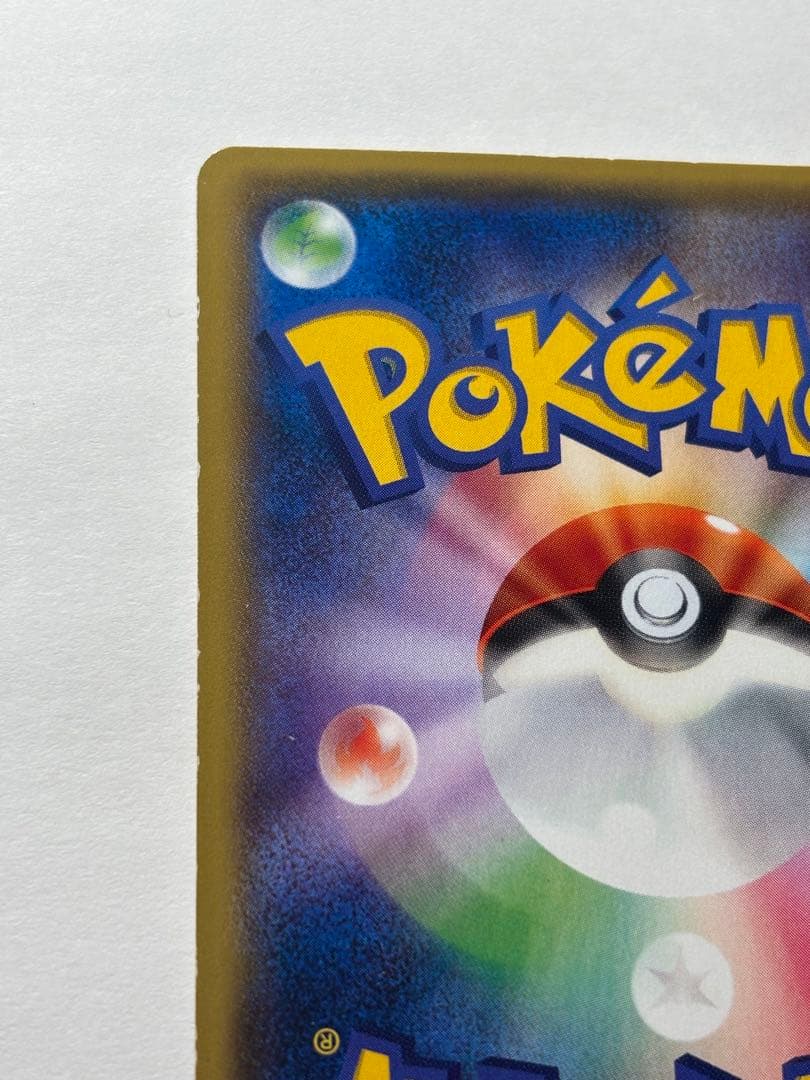 ポケモンいれかえ UR XY5 ガイアボルケーノ 079/070 希少 2014