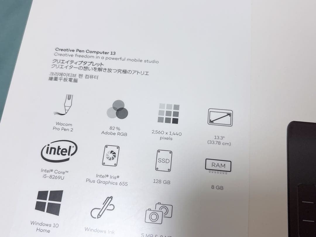 液タブ・ペンタブ Wacom MobileStudio Pro 13 DTHW1321 128GB