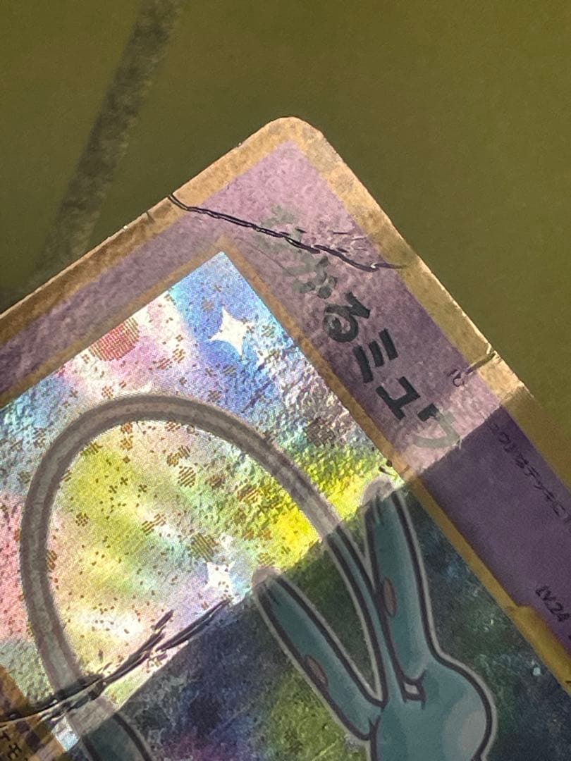 ひかるミュウ_「月刊コロコロコミック01年5月号」 プロモ ②