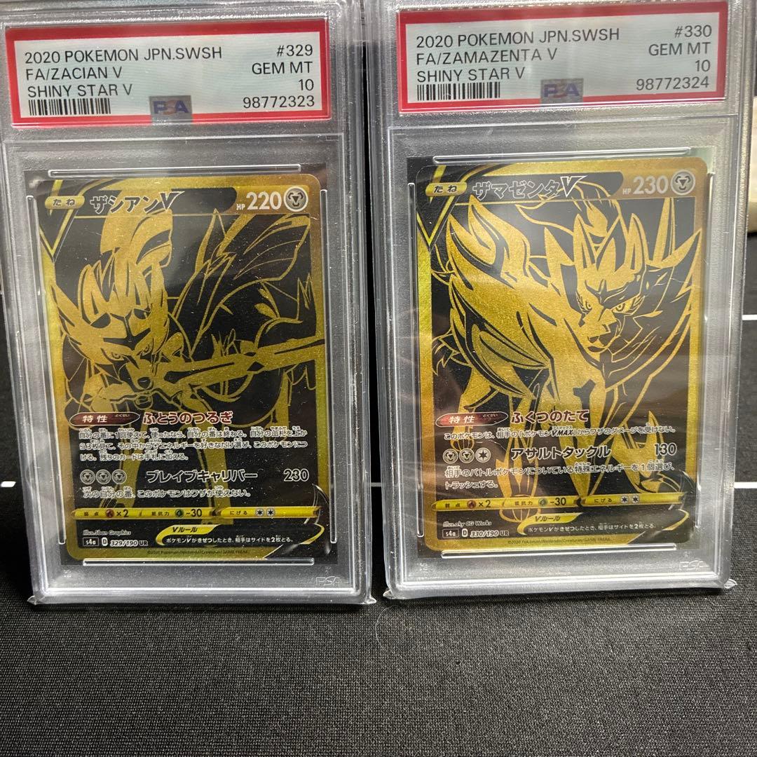 ザシアンV UR ザマゼンタV UR PSA10 ポケモンカード　ポケカ　psa
