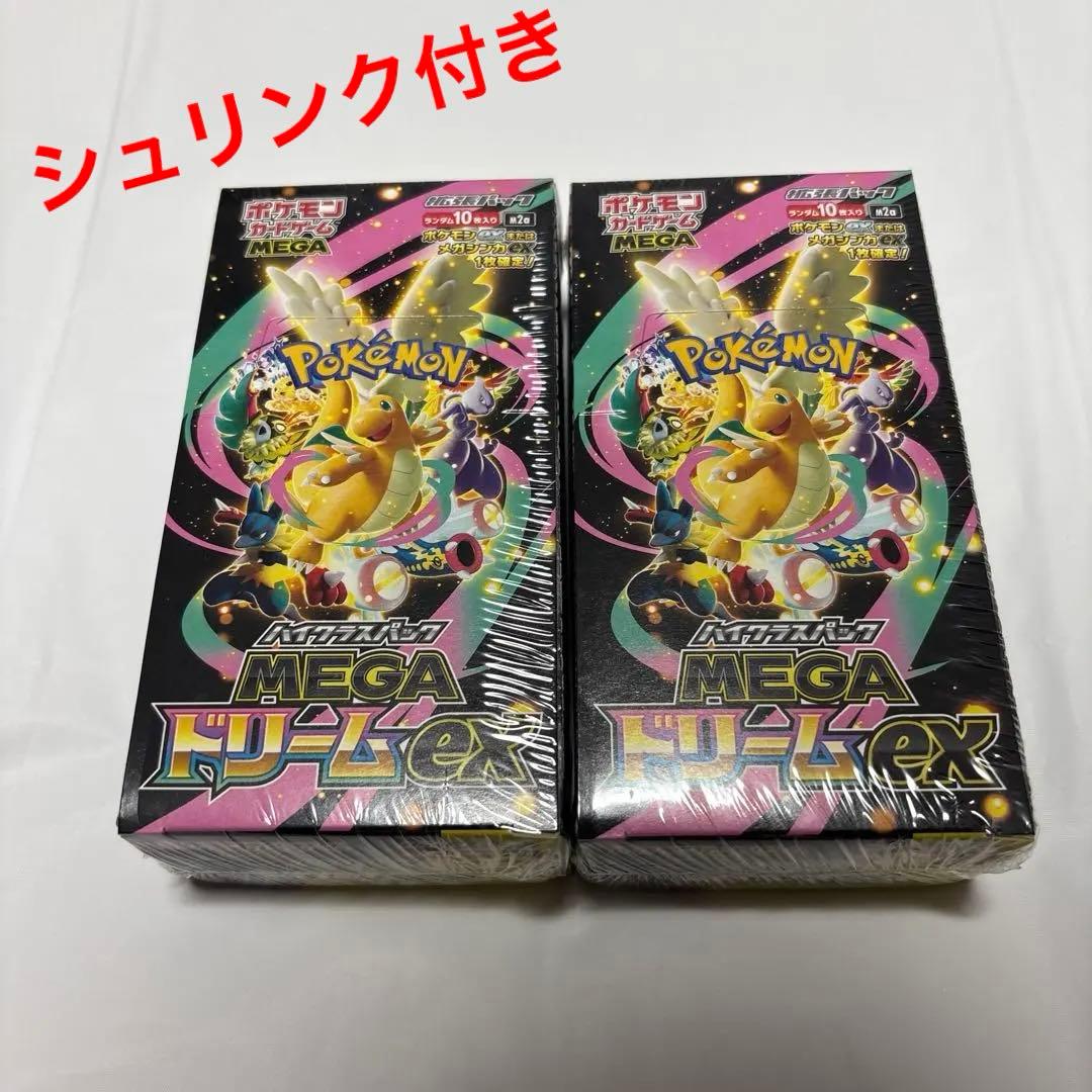 ポケモンカード メガドリームex シュリンク付き 2box