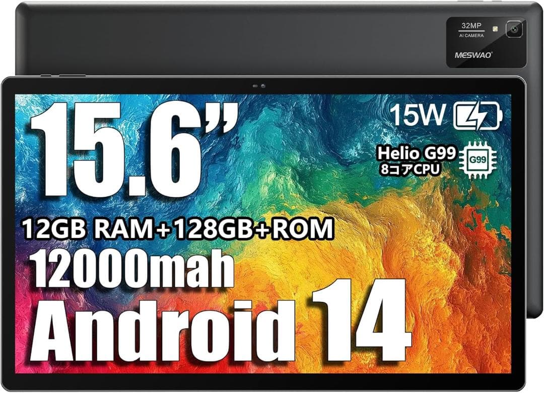 MESWAO タブレット 15.6 12GB+128GB+1TB拡張 グレー