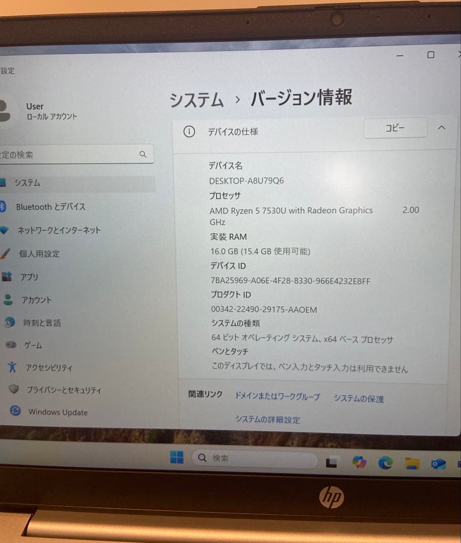 HP ノートPC AMD Ryzen ナチュラルシルバー 14インチワイド