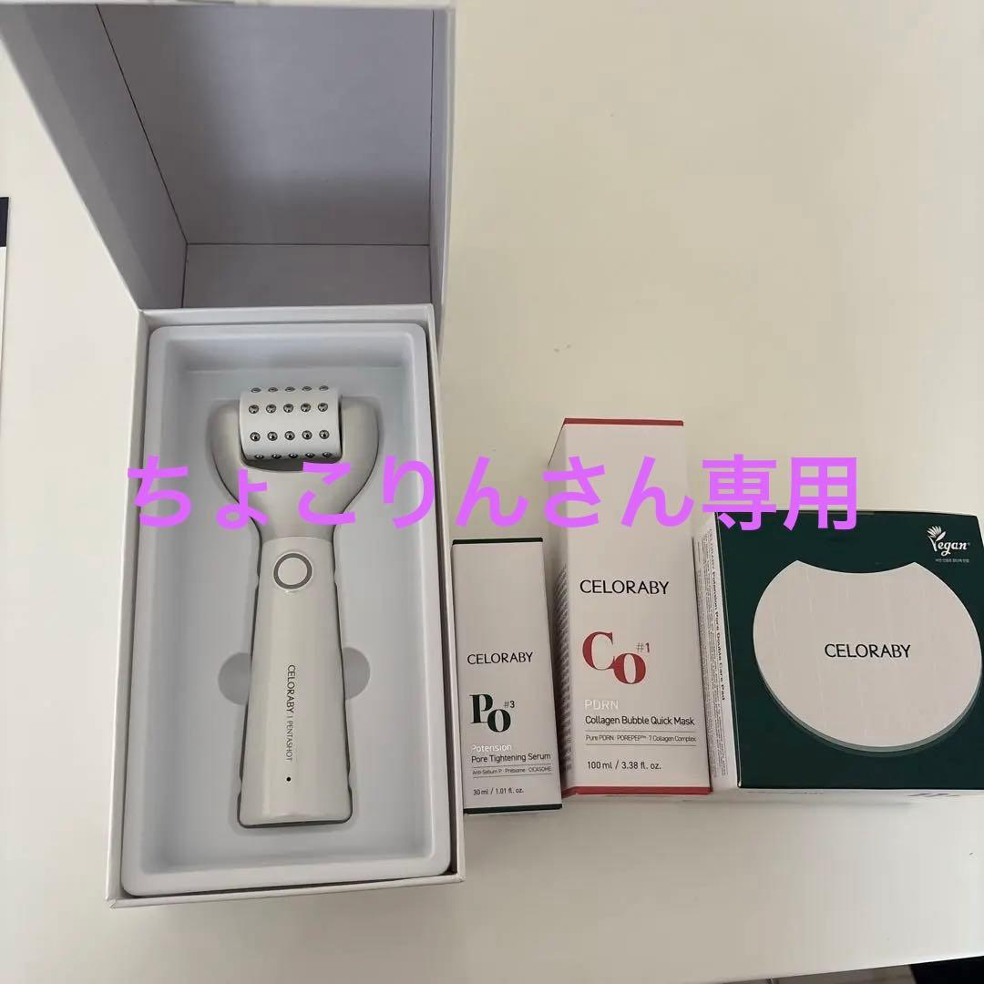 セロラバイ　ペンタショットセット美容液マスクセット