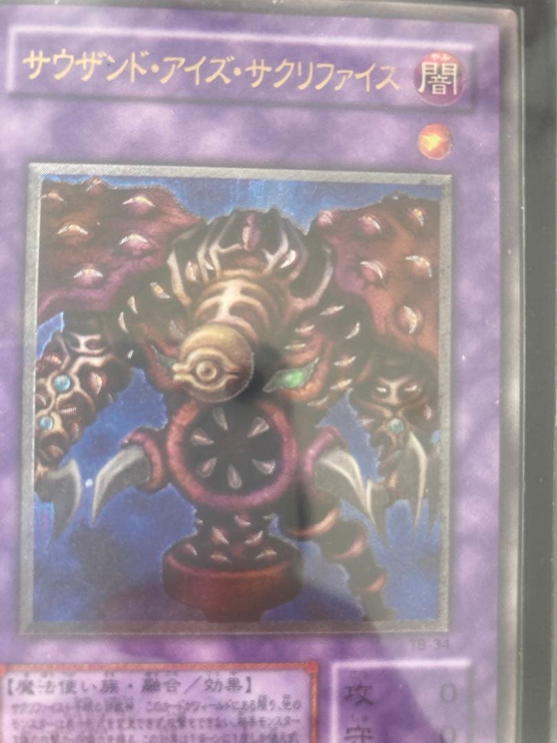 遊戯王　まとめ売り