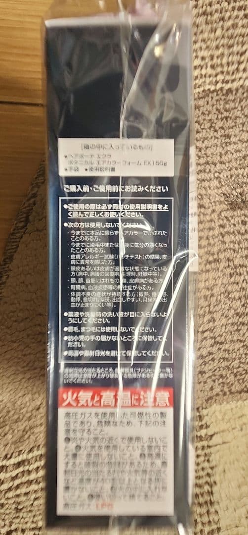 ÉCLAT Botanical Natural Black