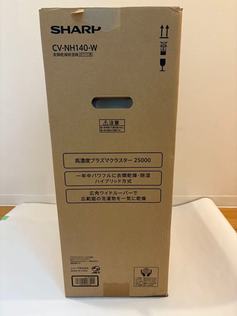 SHARP 衣類乾燥除湿機