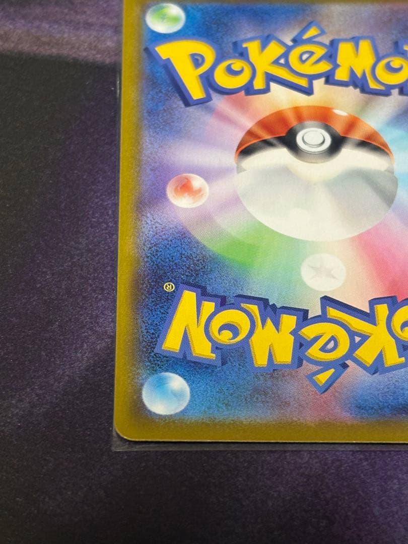 ポケカ ムニキスゼロ ジガルデ EX MUR