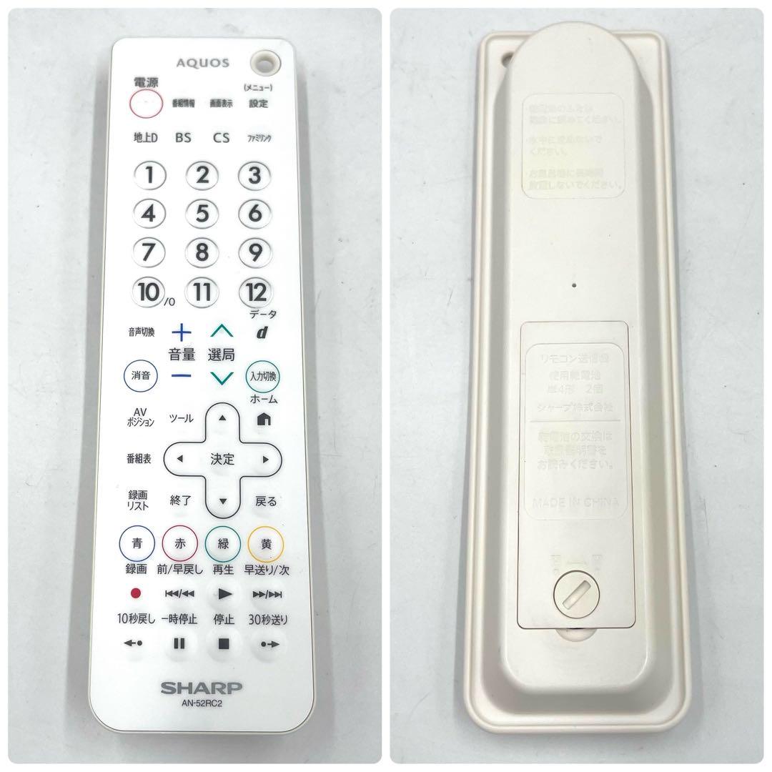 7h01_美品 シャープ ポータブル液晶テレビ 12V型 AQUOS 防水