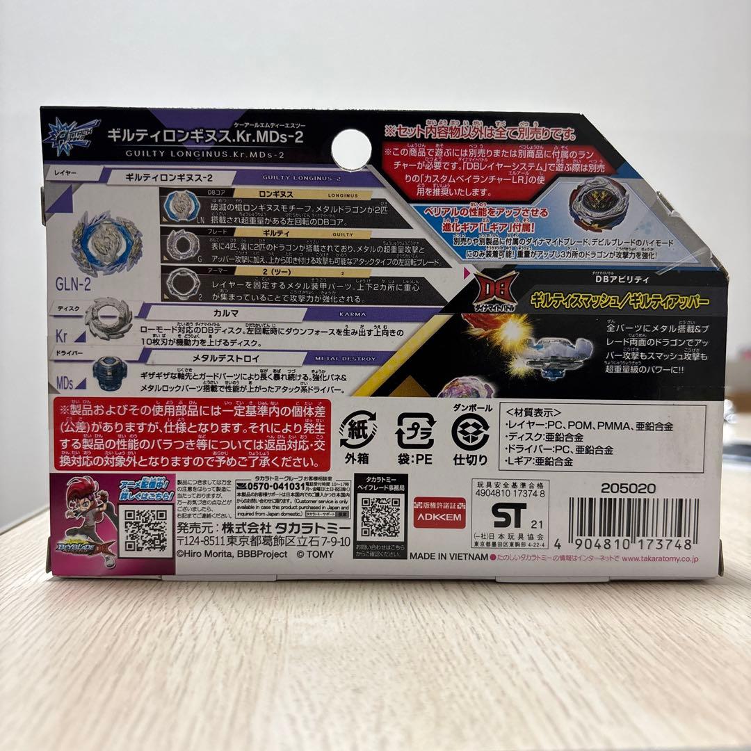 ベイブレードバーストB-189 ブースター ギルティロンギヌス.Kr.MDs-2