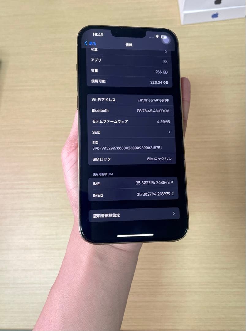 IPHONE 13 PRO MAX 256GB 美品　Simフリー