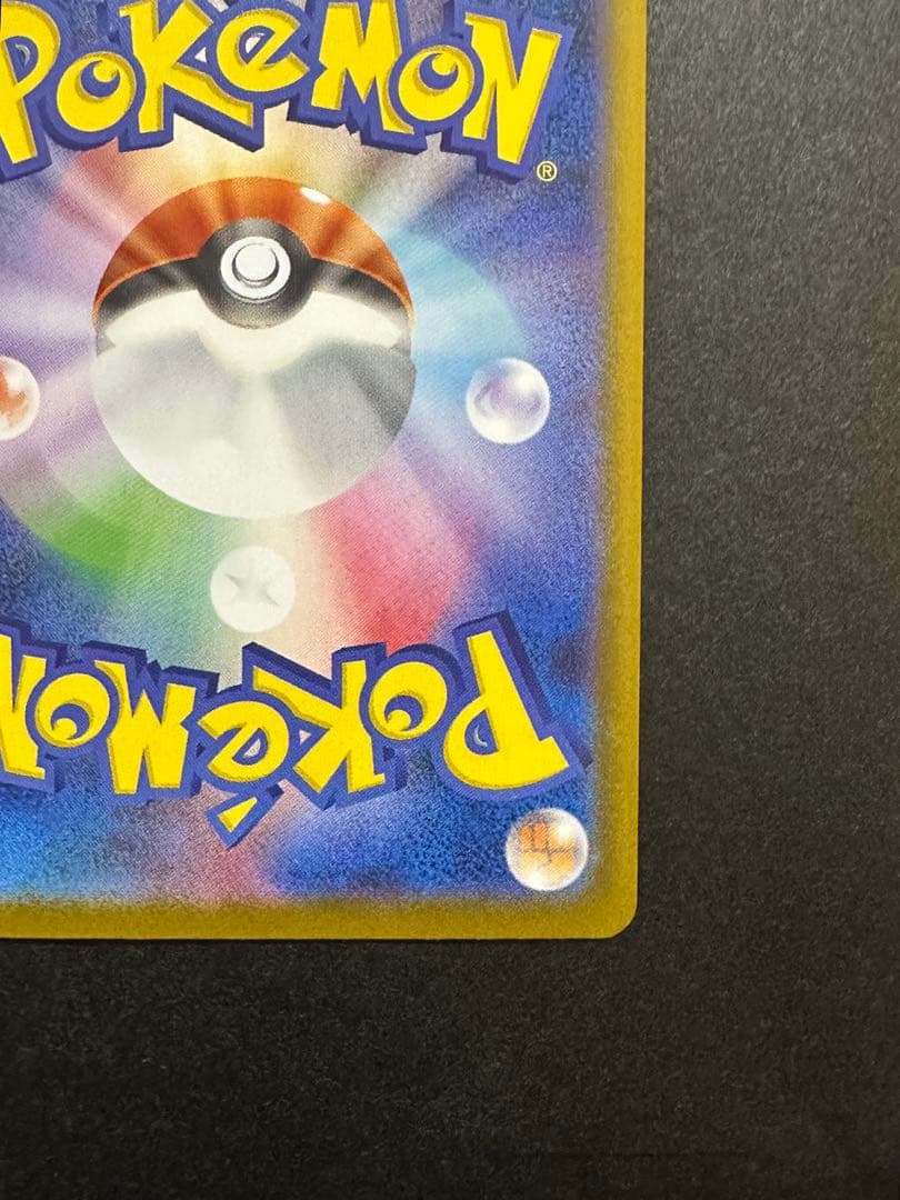 す*う様 ポケモンカード リーリエの決心 SAR 031/063