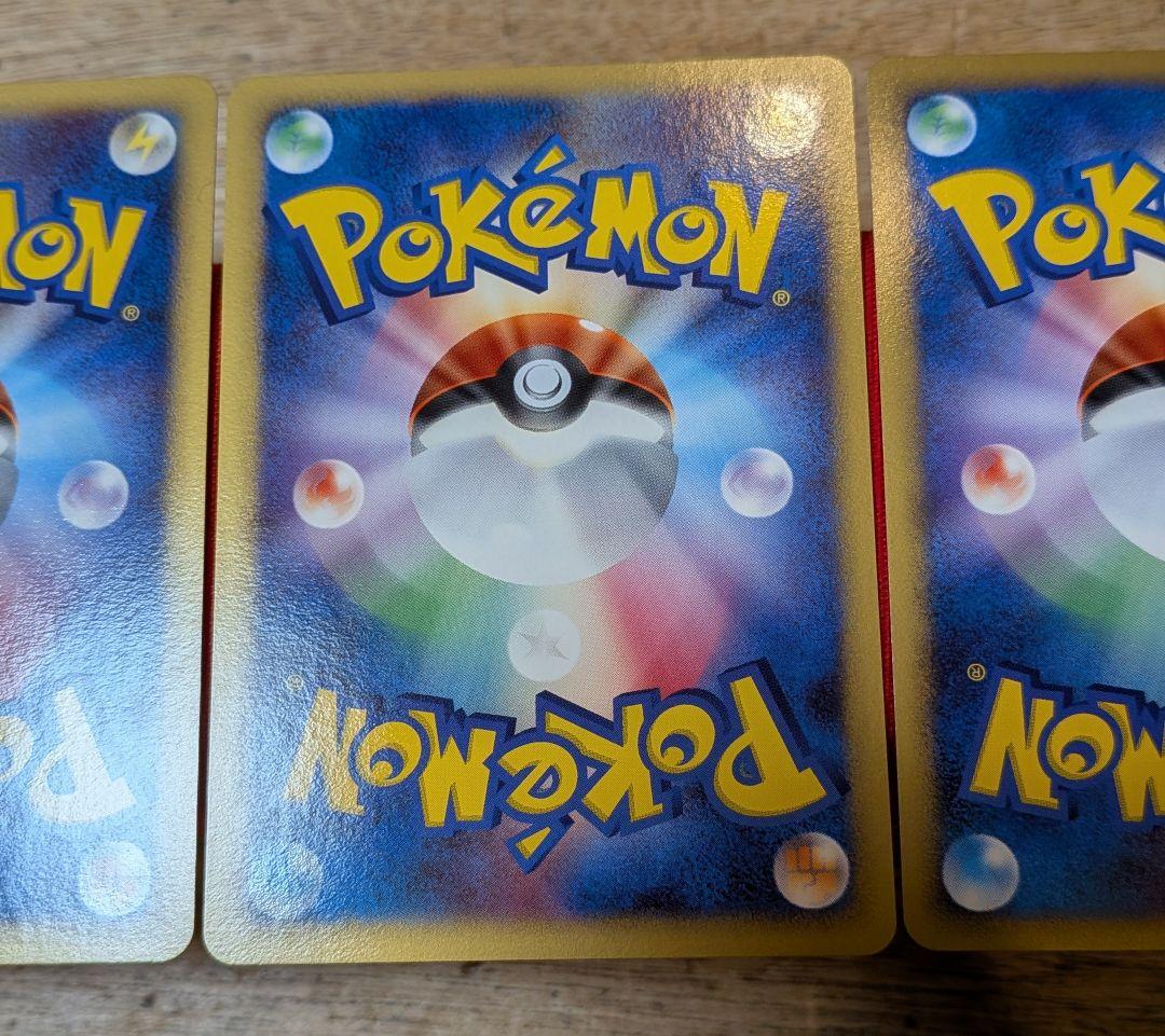 ピ*ウ様 ピチュー ピカチュウ ライチュウ DP2