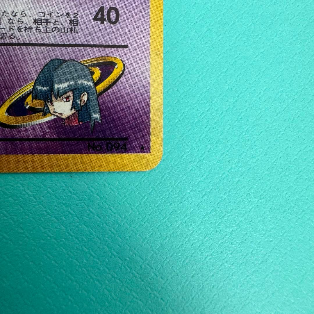 【旧裏】ポケモンカード引退品まとめ売り