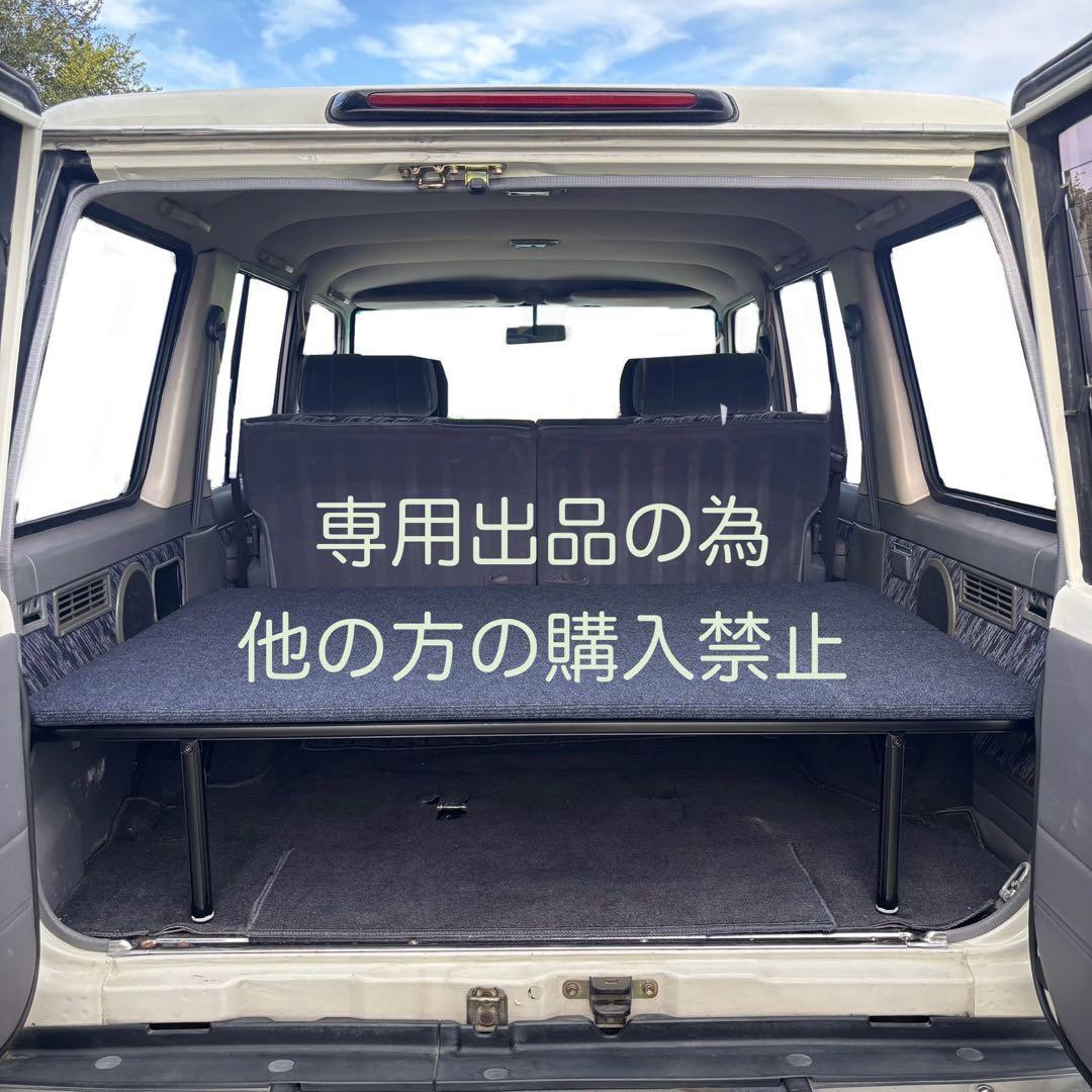 ※ ShiiiOさま専用　　ランクル70 GDJ76（再再販）天板ブラック