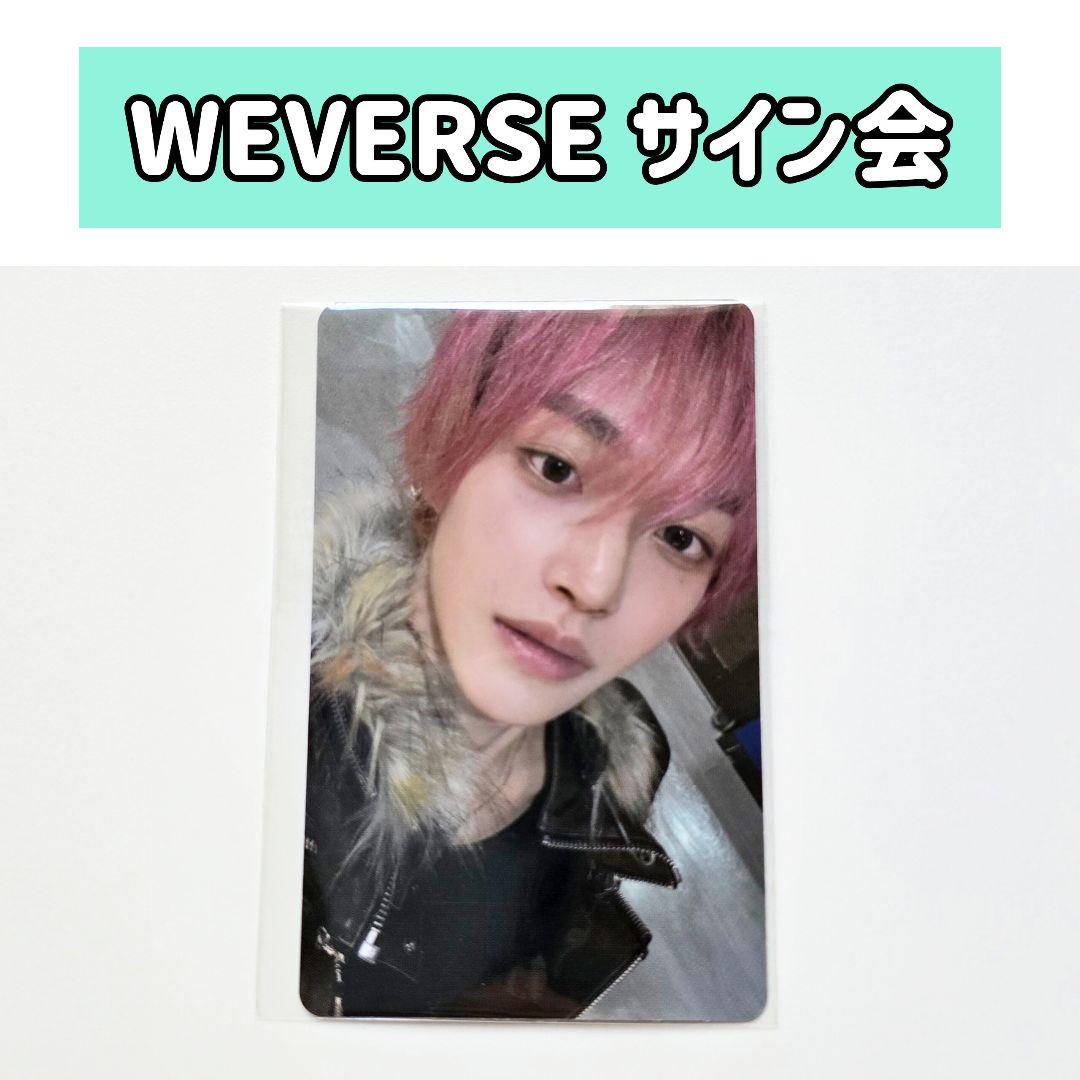 RIIZE FAME WEVERSE SHOP サイン会 トレカ ウォンビン