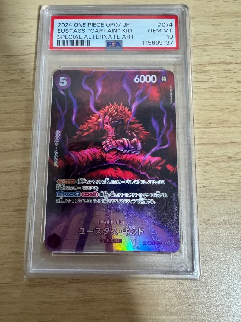 PSA10 連番6枚 500年後の未来 SP イゾウ ドフラミンゴ おナミ