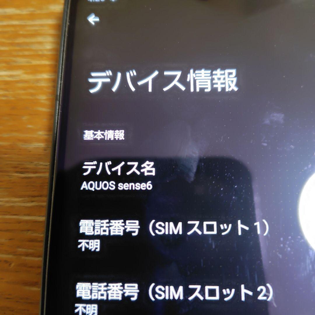 美品 AQUOS sense 6 SH-19 SIMフリー