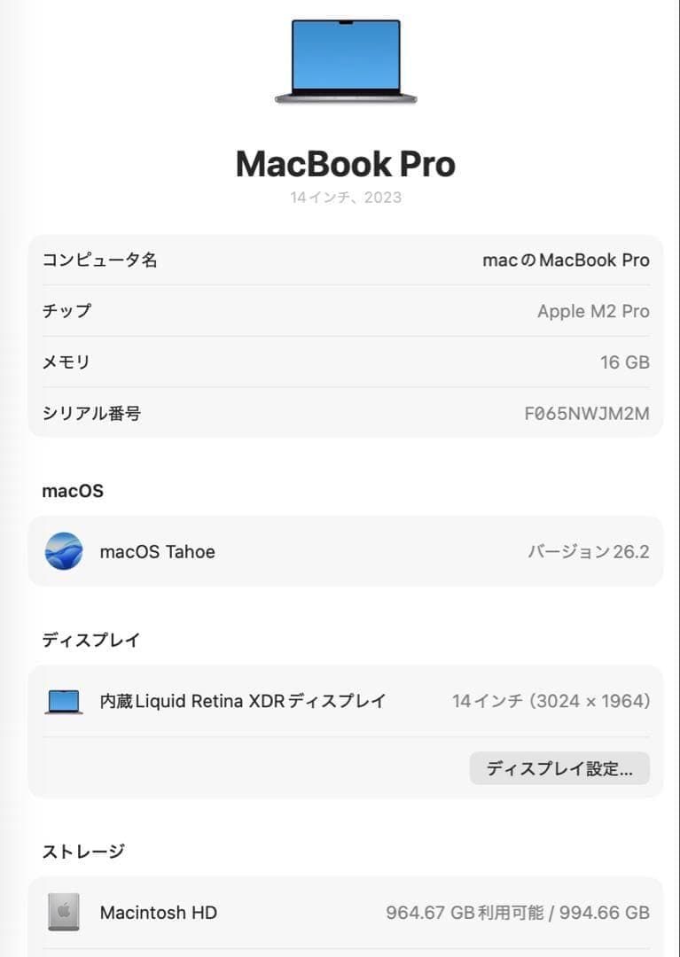 バッテリー100%　MacBook Pro 14 M2Pro 16GB 1TB