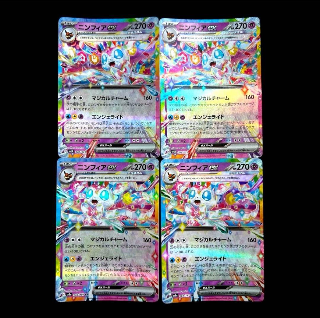 ポケモンカードゲーム【9種類36枚set②】