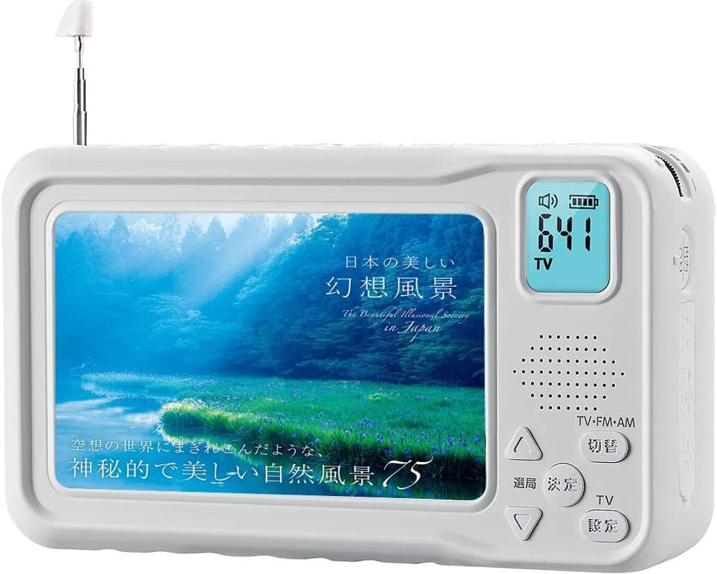 ワンセグテレビ 4.3inch液晶パネル搭載 ポータブルテレビ