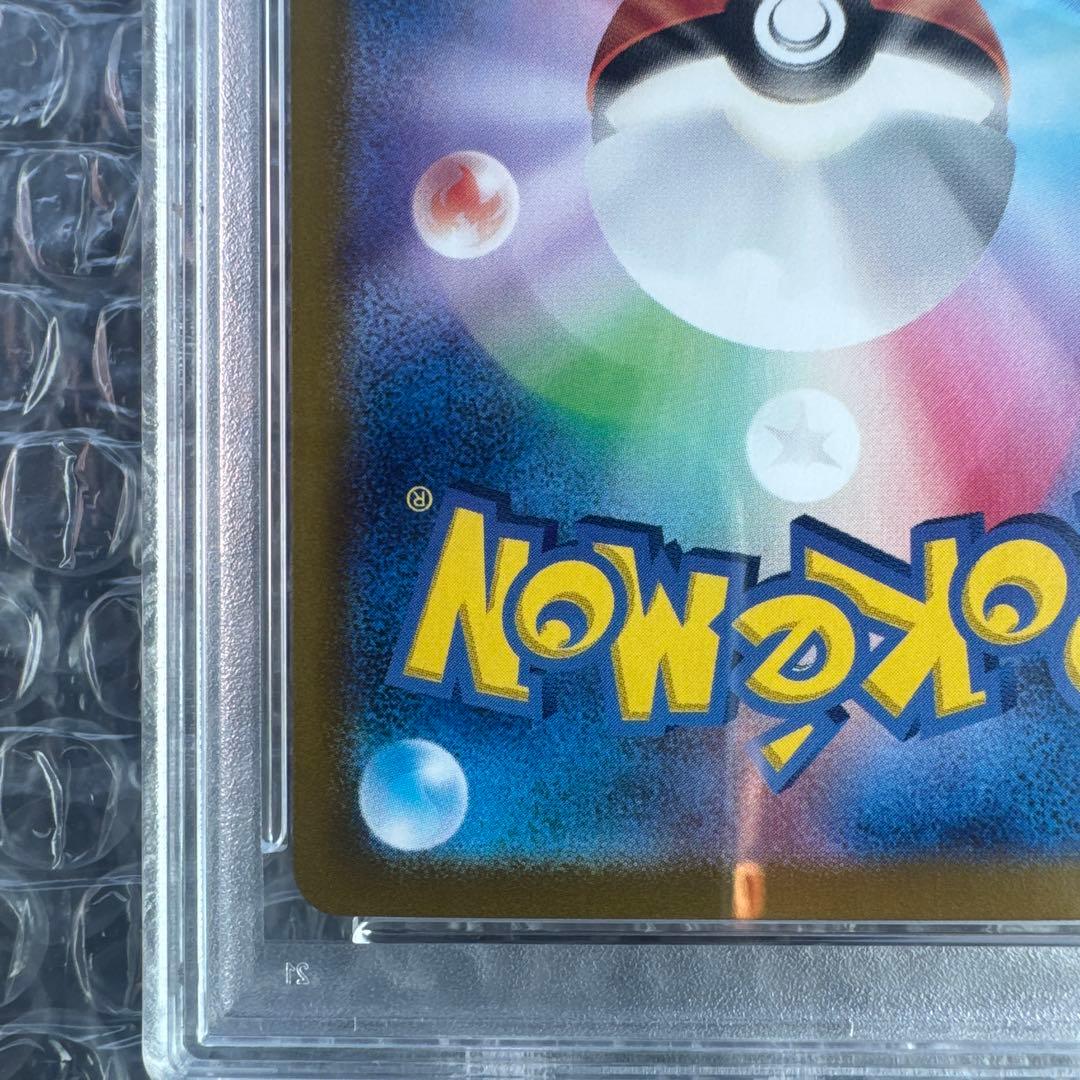 早い者勝ち⭐︎ピカチュウex SAR SV8 132/106