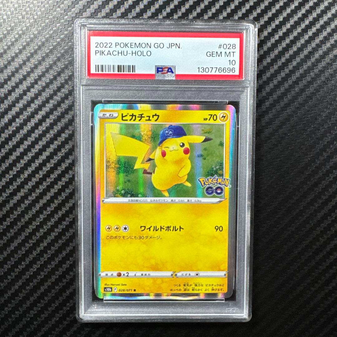 PSA10 ピカチュウ R S10b Pokémon GO 028/071