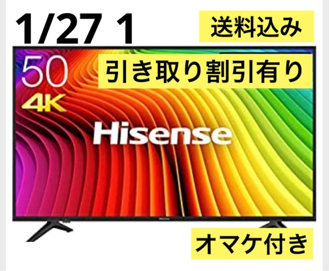 ハイセンス 50型 4K対応 LED液晶テレビ　50A6100