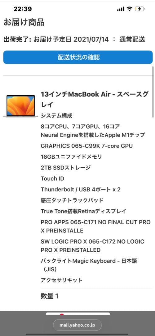 杉浦M1 MacBook Air 2020 2TB 16GBメモリ　おまけ