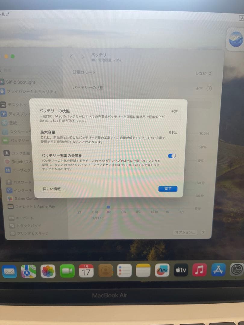 杉浦M1 MacBook Air 2020 2TB 16GBメモリ　おまけ
