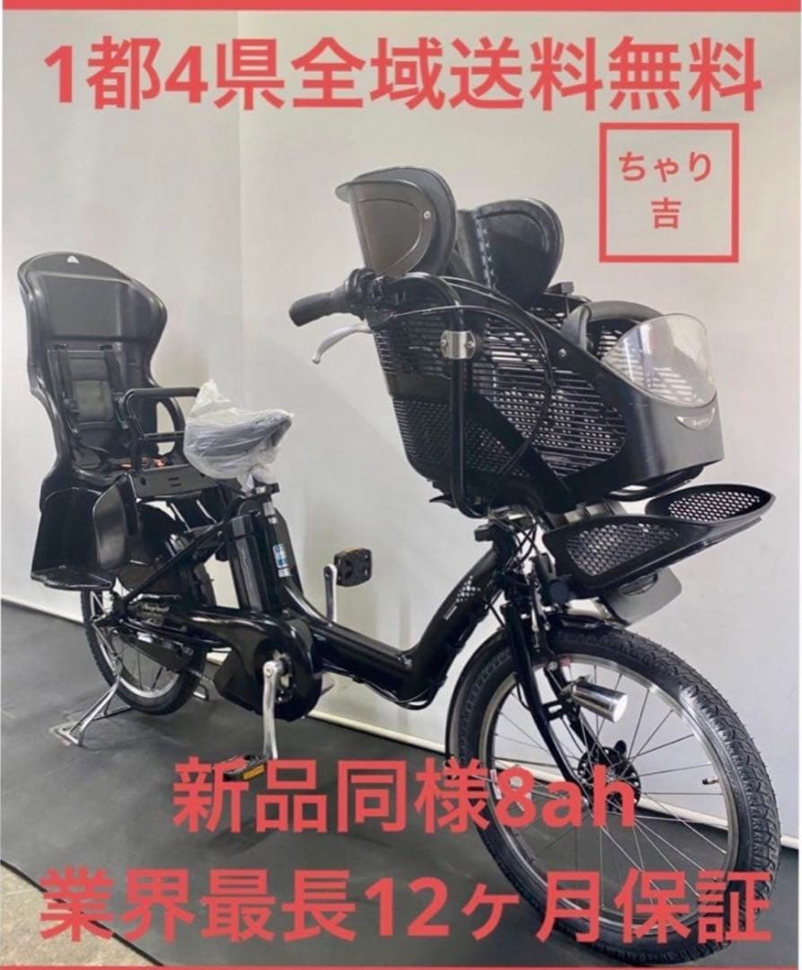 1年保証 ブリヂストン　20インチ　子供乗せ　3人乗り　黒色　電動アシスト自転車