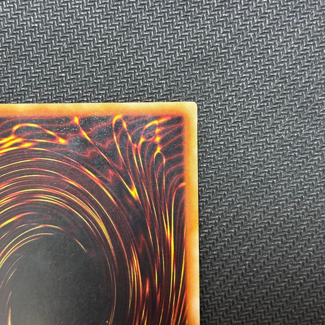 遊戯王　青眼の白龍　ウルトラレア