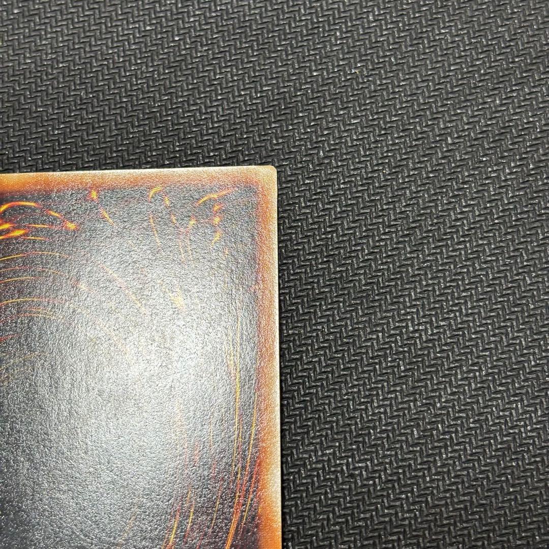 遊戯王　青眼の白龍　ウルトラレア