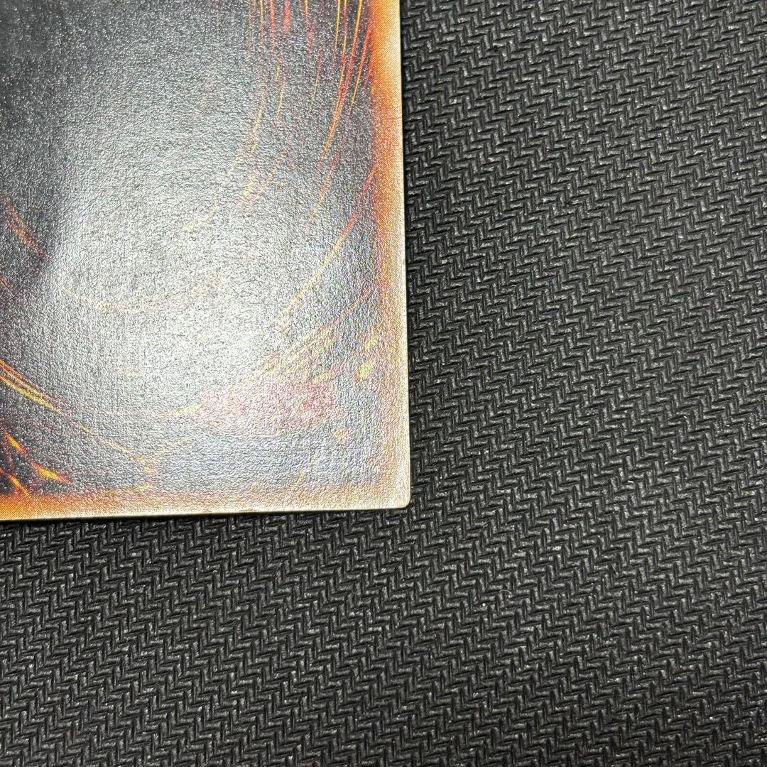 遊戯王　青眼の白龍　ウルトラレア