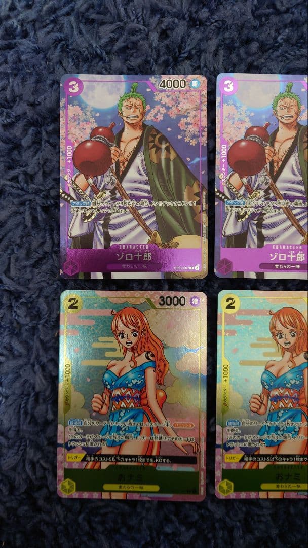 おナミ ゾロ十郎 プロモ 4セット 計8枚