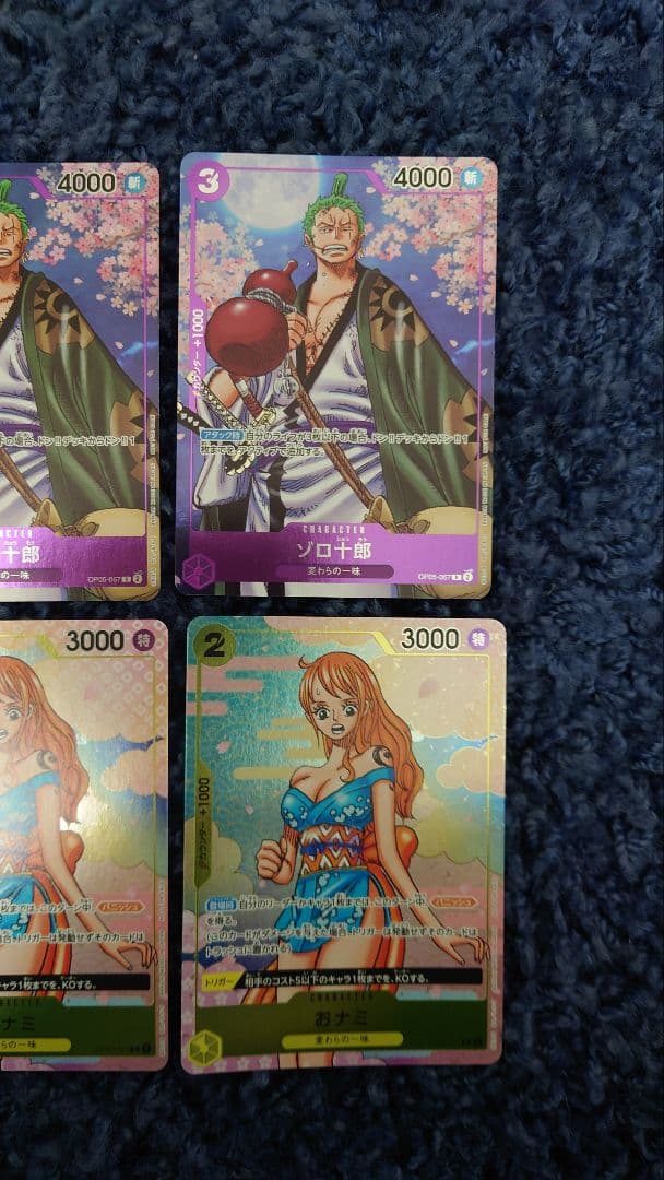 おナミ ゾロ十郎 プロモ 4セット 計8枚
